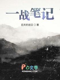 一战讲解