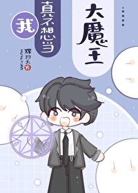 快把这王位拿走辉羽天全文免费阅读