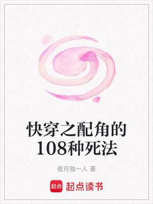 快穿之配角人生