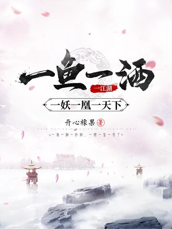 凡人策主角江凡老婆