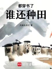 我穿越成了极品婆婆123