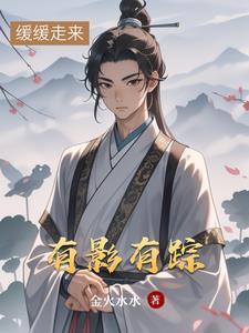 有影无迹