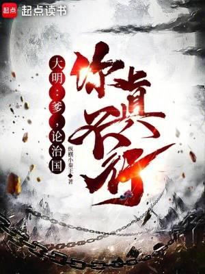 论治国
