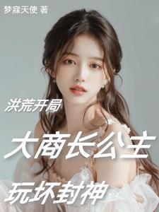 阐教首徒