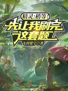 宝可梦牙牙