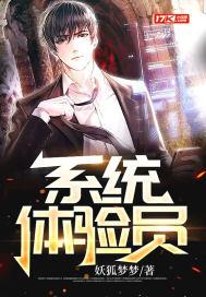 店员体验员