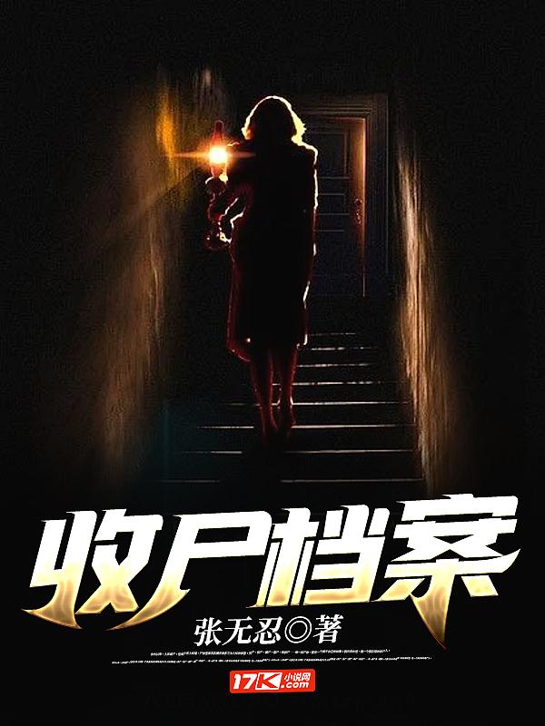 档案收集流程图