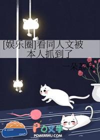 韩娱txt同人