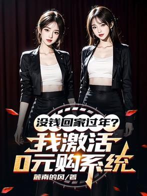 房东超有钱 txt