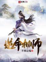 逆命讲了什么