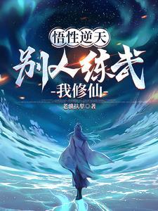 不能修仙的我只有去培育魂宠了最新章节