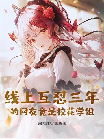 校花是什么意思网络用语