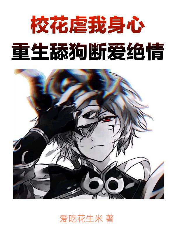 恶毒大小姐可不想这样