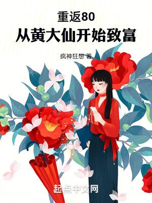 重回80之大时代全文阅读