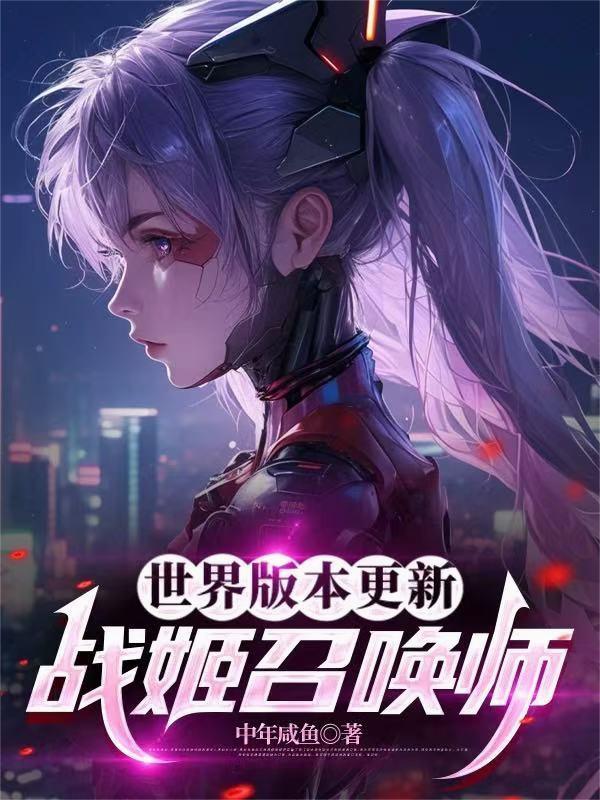 战姬立绘