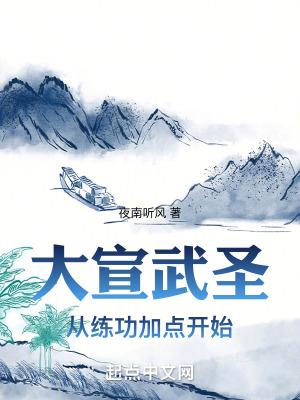 宣武大夫