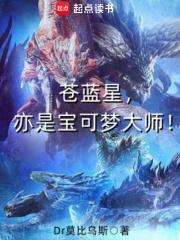 苍蓝星日语版是啥
