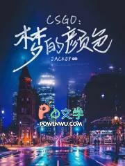 csgo怎么调武器栏颜色