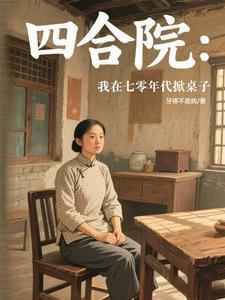 四合院官网