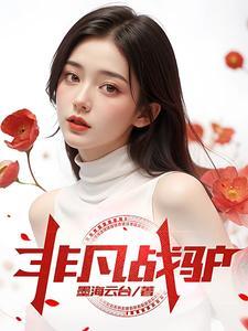 非凡1155.