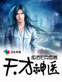 *天才神医宠妃