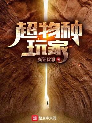超级物种app