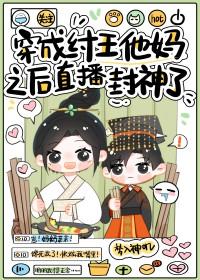 星际唯一顶级Alpha全文免费阅读by紫舞