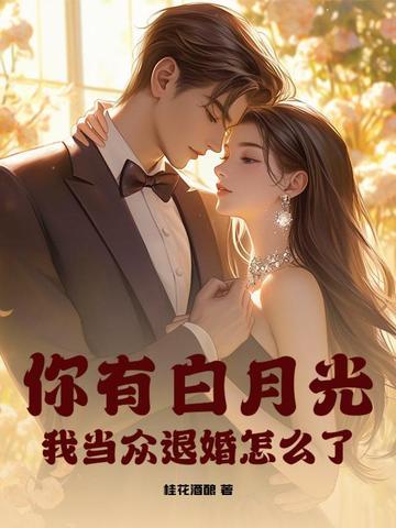 你心里有白月光