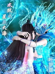 叶罗丽精灵梦之默水