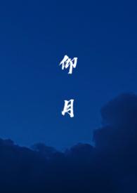 仰月唇的女人面相分析