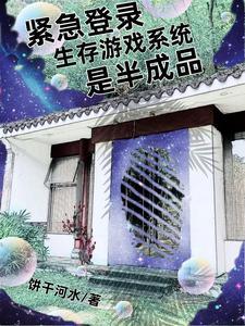 末世 女