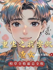 重生之我要做富二代百度百科