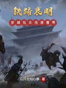 新駌鸯蝴蝶梦