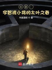 木叶之宇智波玄