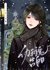 幼稚鬼怎么回
