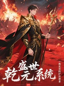 乾元圣宝是哪个朝代