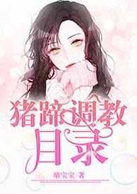 猪蹄文章