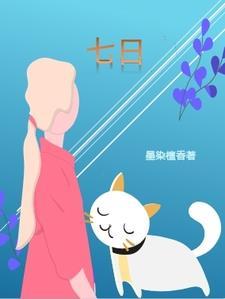 七天学堂查询成绩