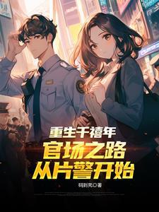 重生千禧时代起点