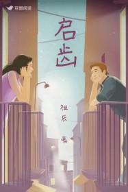 小妈文学难以启齿