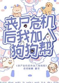 丧尸危机解说