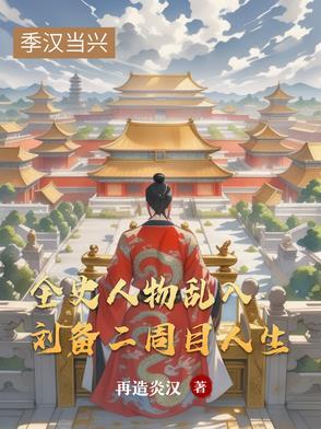 刘备两次投奔过