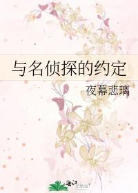 名侦探漫画和动画不一样