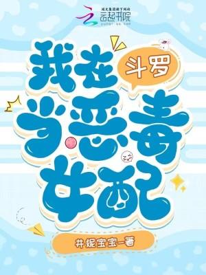 我在斗罗当小偷