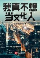 我真不想当明星呀