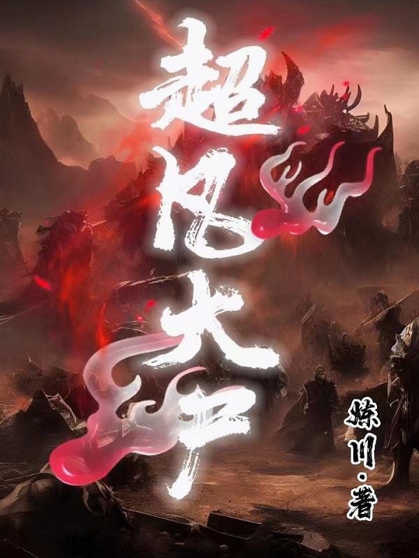 超凡大卫百度百科