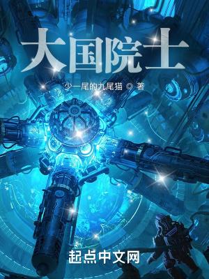 26位院士