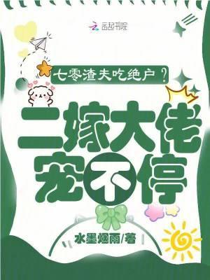 七零渣夫懒妻全文免费阅读