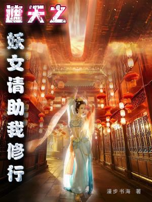 遮天之收女