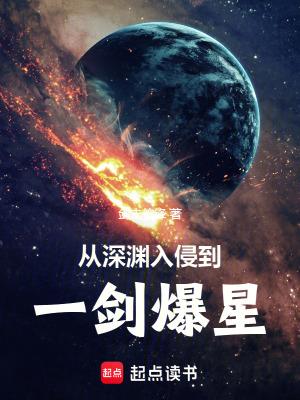 从深渊救赎免费阅读